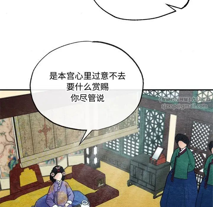 狂眼第6话