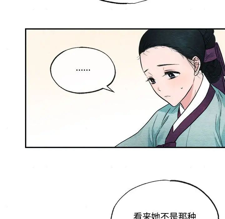 狂眼第6话