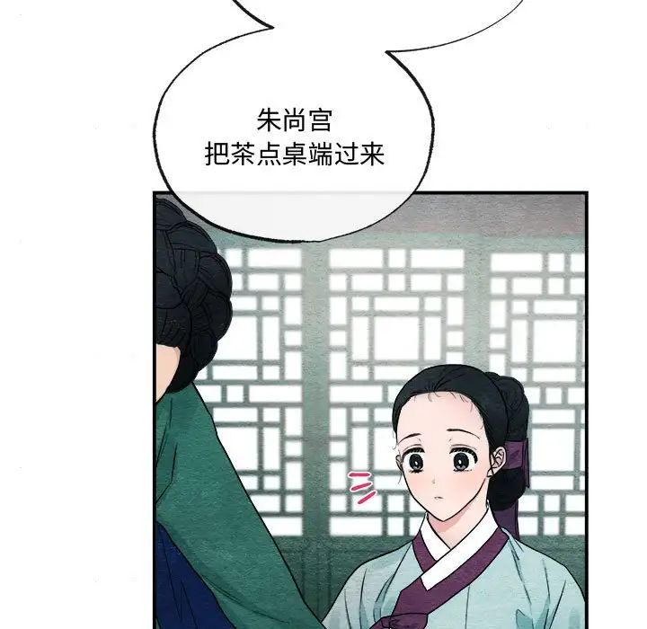 狂眼第6话