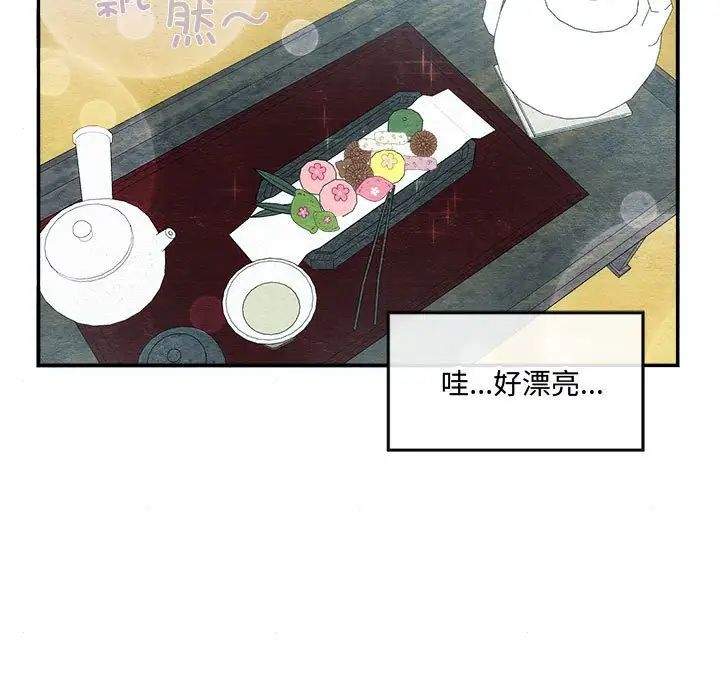 狂眼第6话