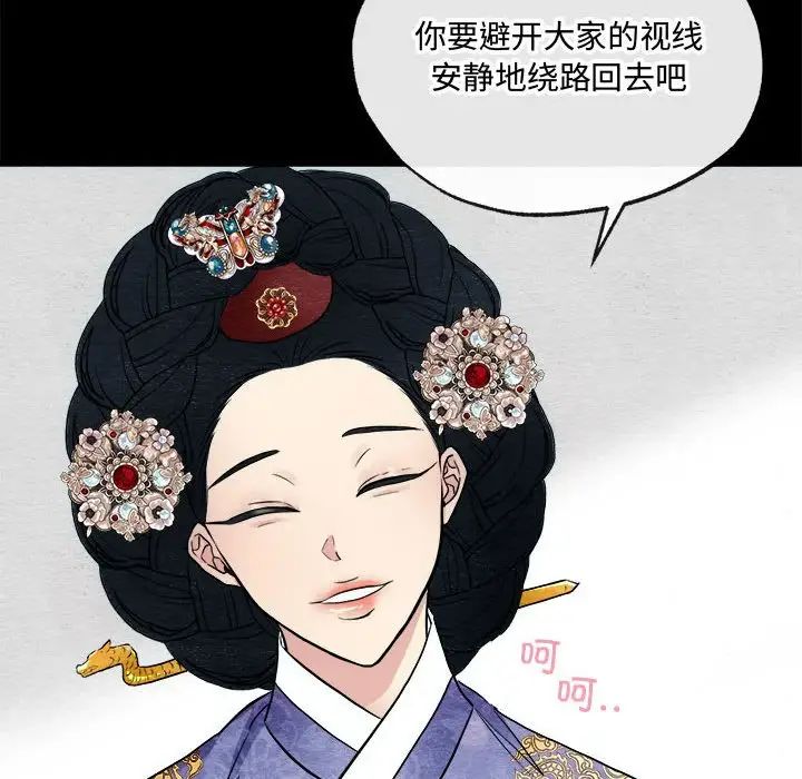 狂眼第6话