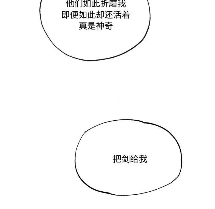 狂眼第6话