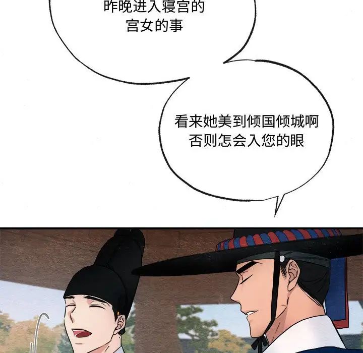狂眼第6话