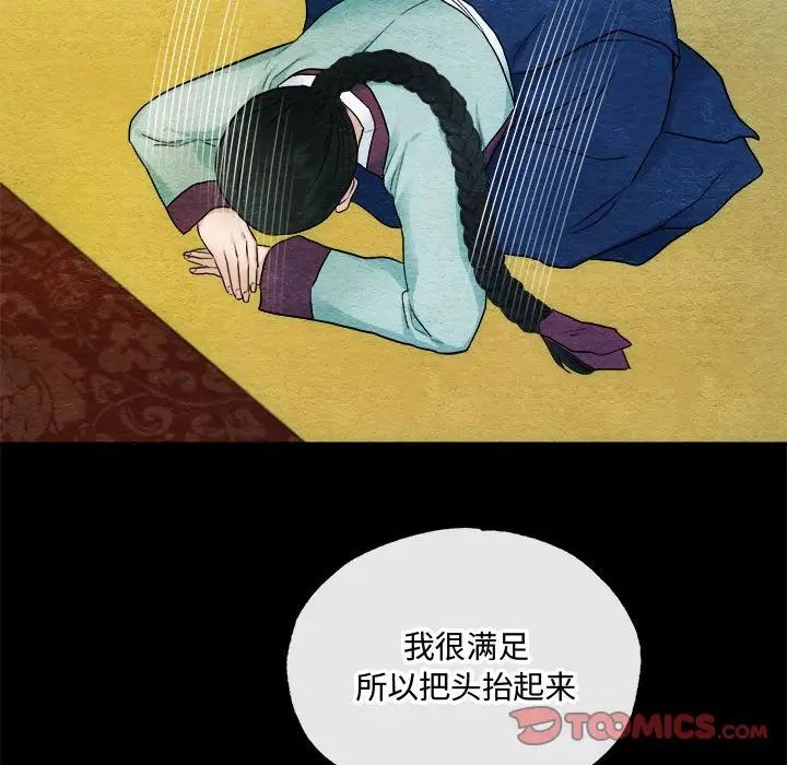 狂眼第6话