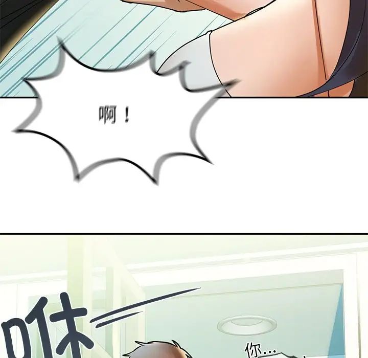 咖啡因第1话