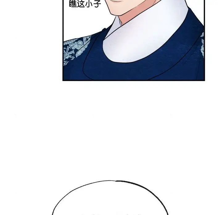 狂眼第7话