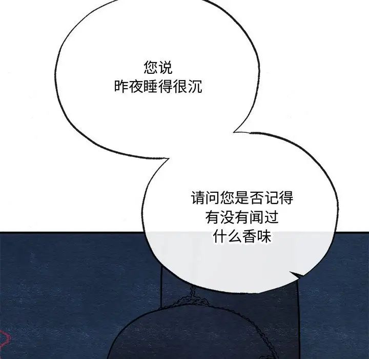狂眼第7话