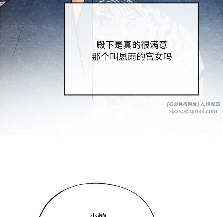 狂眼第7话