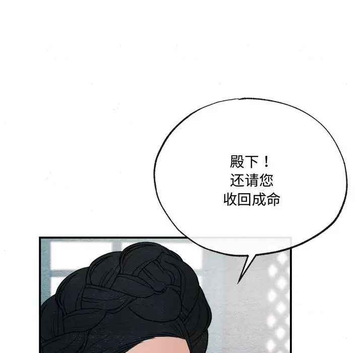 狂眼第7话