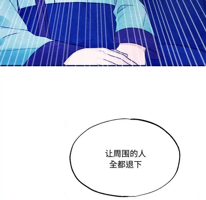 狂眼第7话