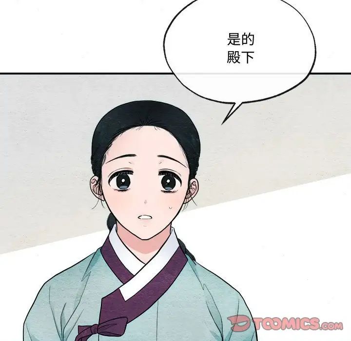 狂眼第7话