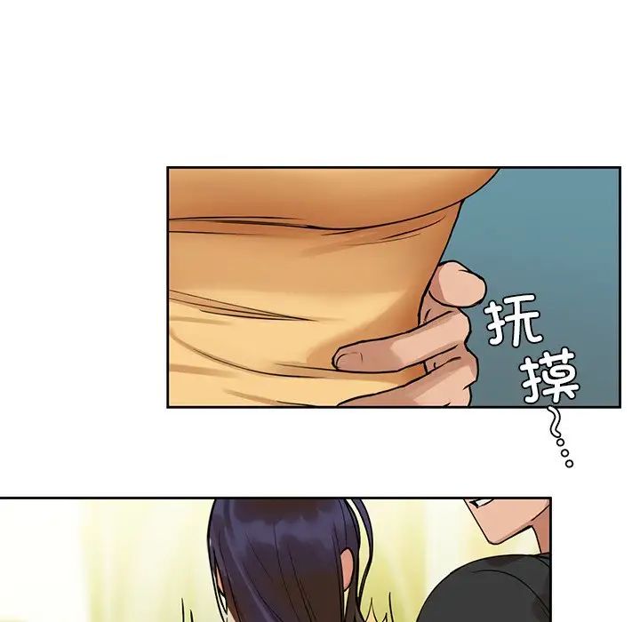 咖啡因第2话