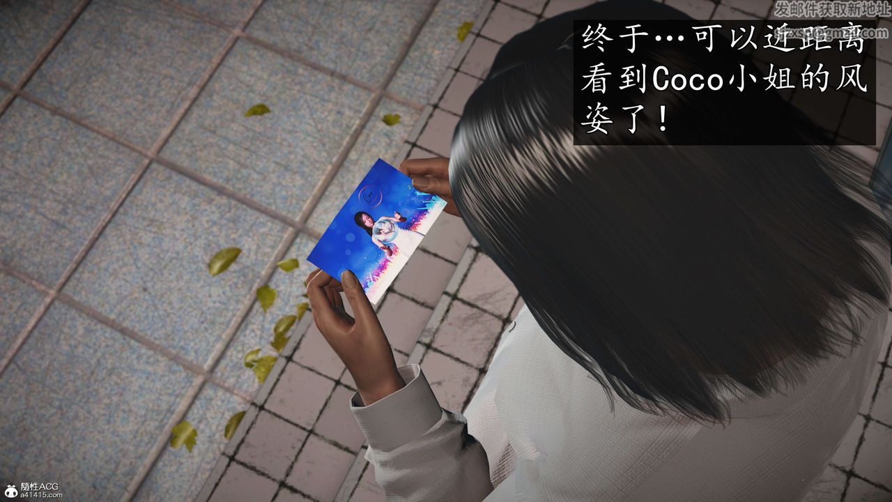 [3D]魔域人間-娛樂圈大亨第01話