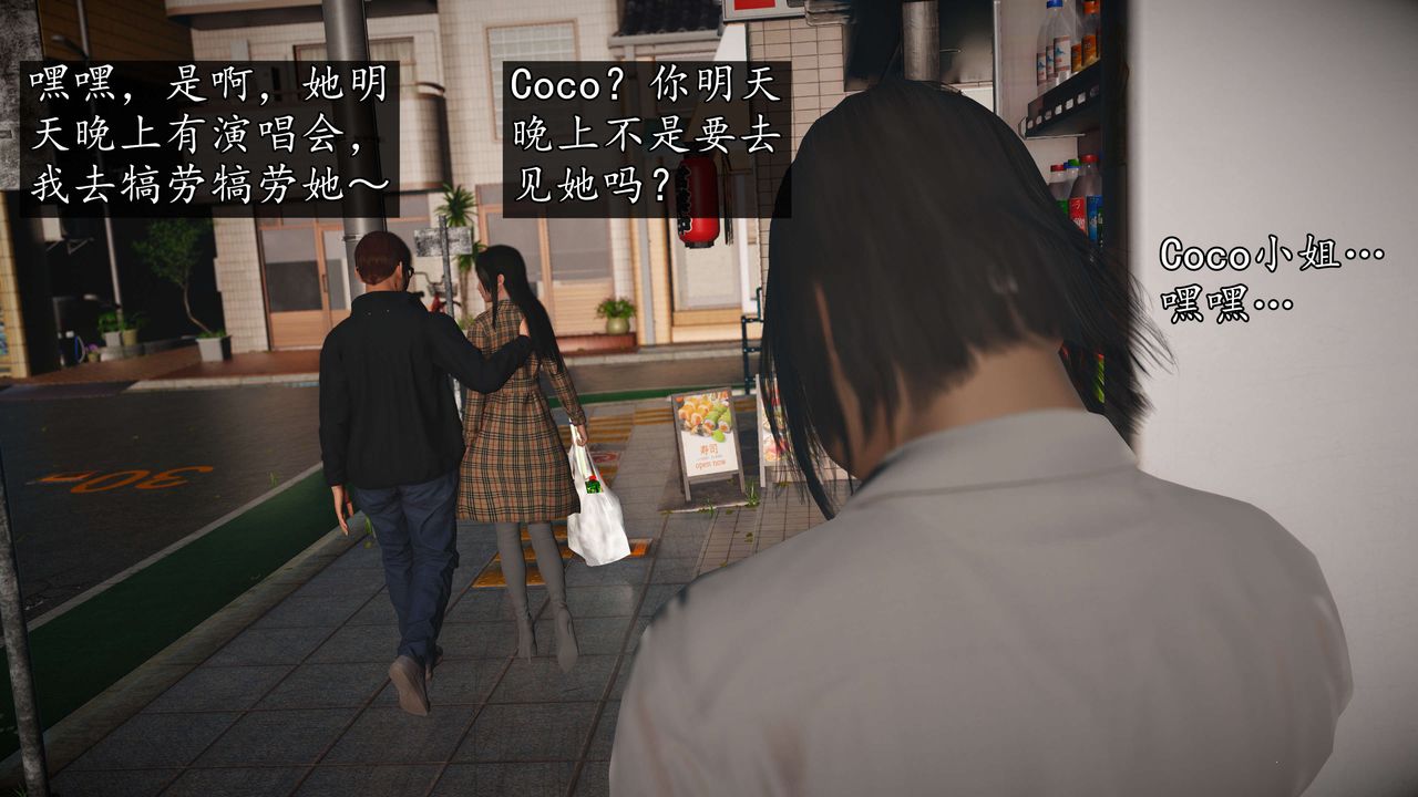 [3D]魔域人间-娱乐圈大亨第01话