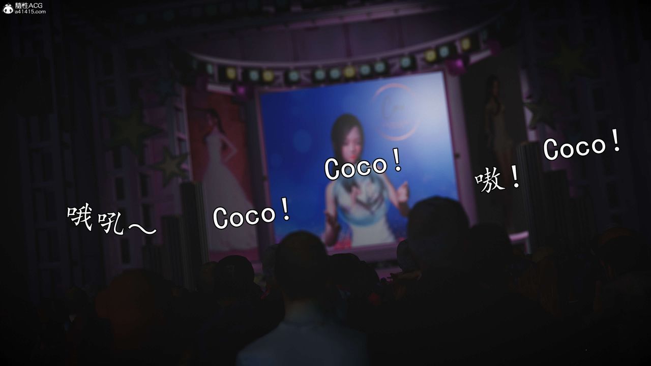 [3D]魔域人間-娛樂圈大亨第01話