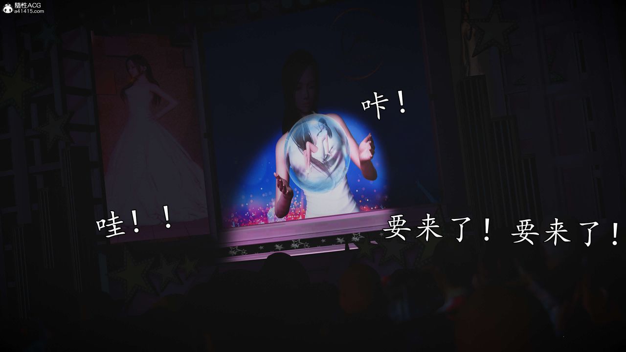 [3D]魔域人間-娛樂圈大亨第01話