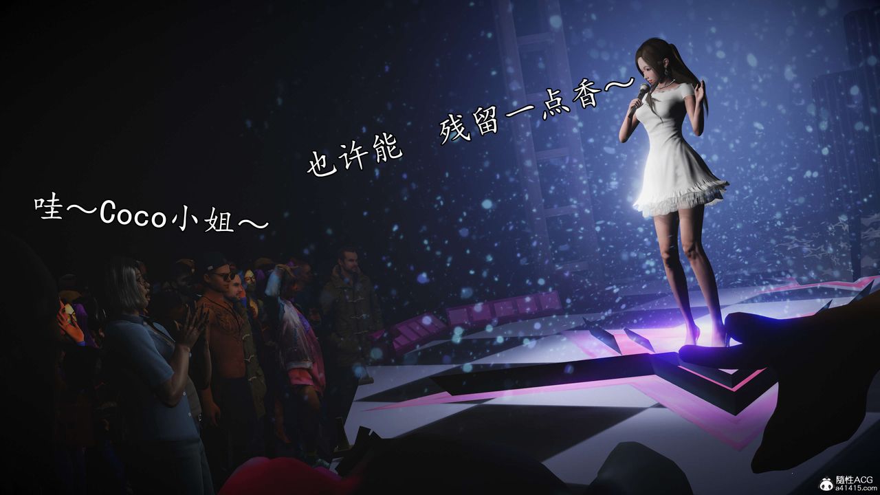 [3D]魔域人間-娛樂圈大亨第01話