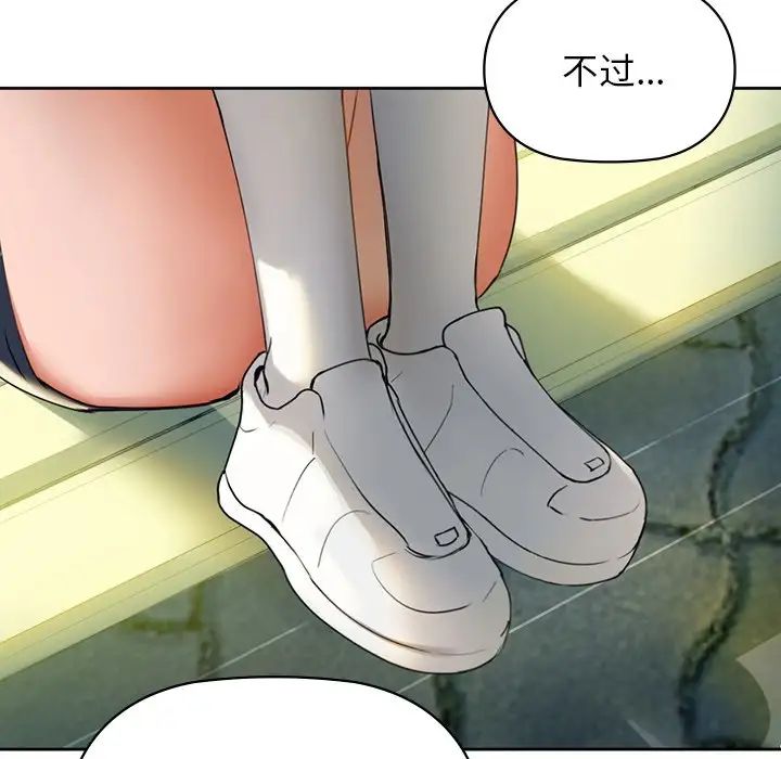 咖啡因第2话