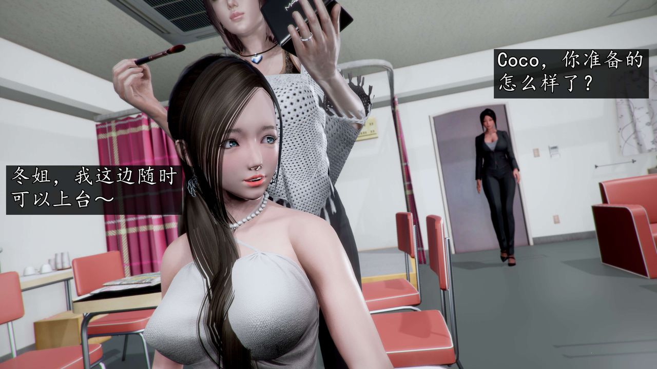 [3D]魔域人间-娱乐圈大亨第01话