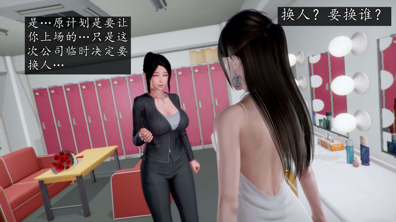 [3D]魔域人間-娛樂圈大亨第01話