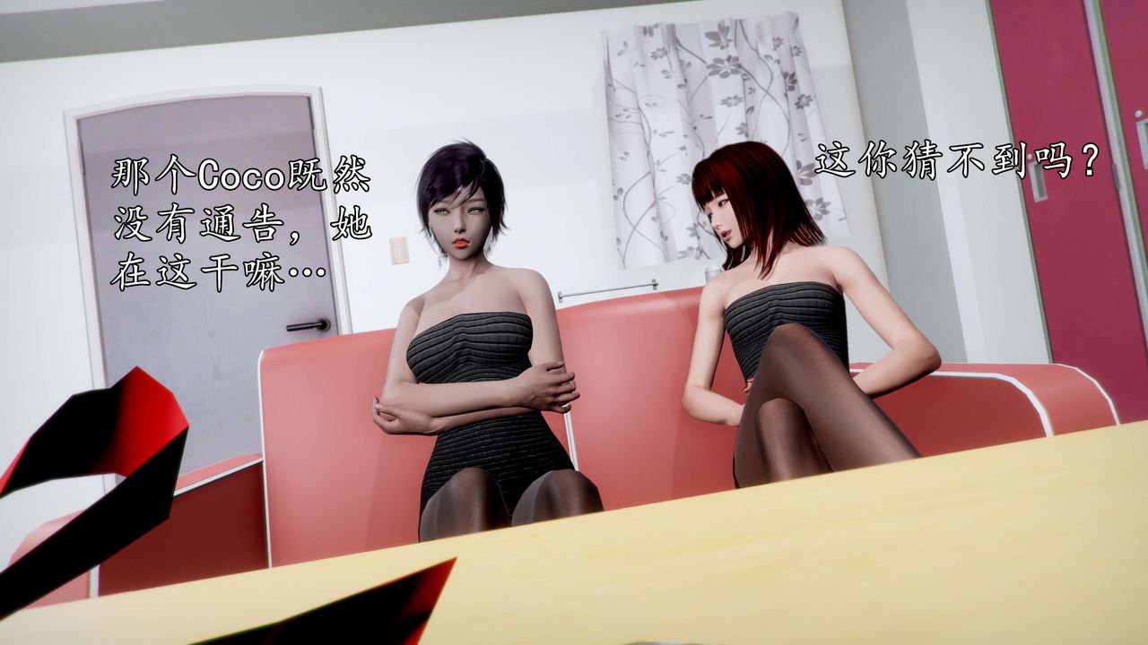 [3D]魔域人間-娛樂圈大亨第01話