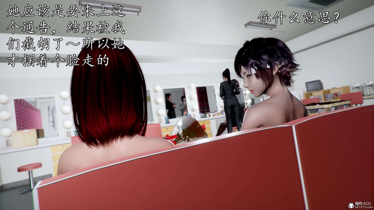 [3D]魔域人間-娛樂圈大亨第01話