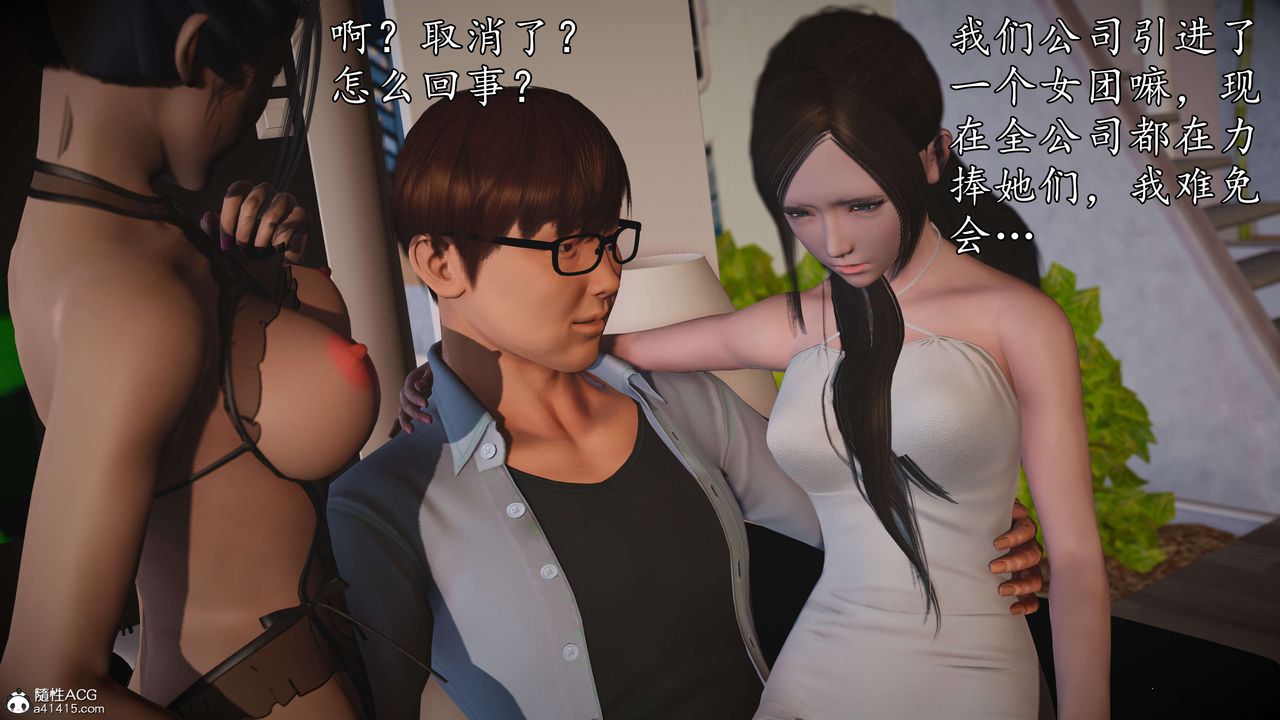 [3D]魔域人间-娱乐圈大亨第01话