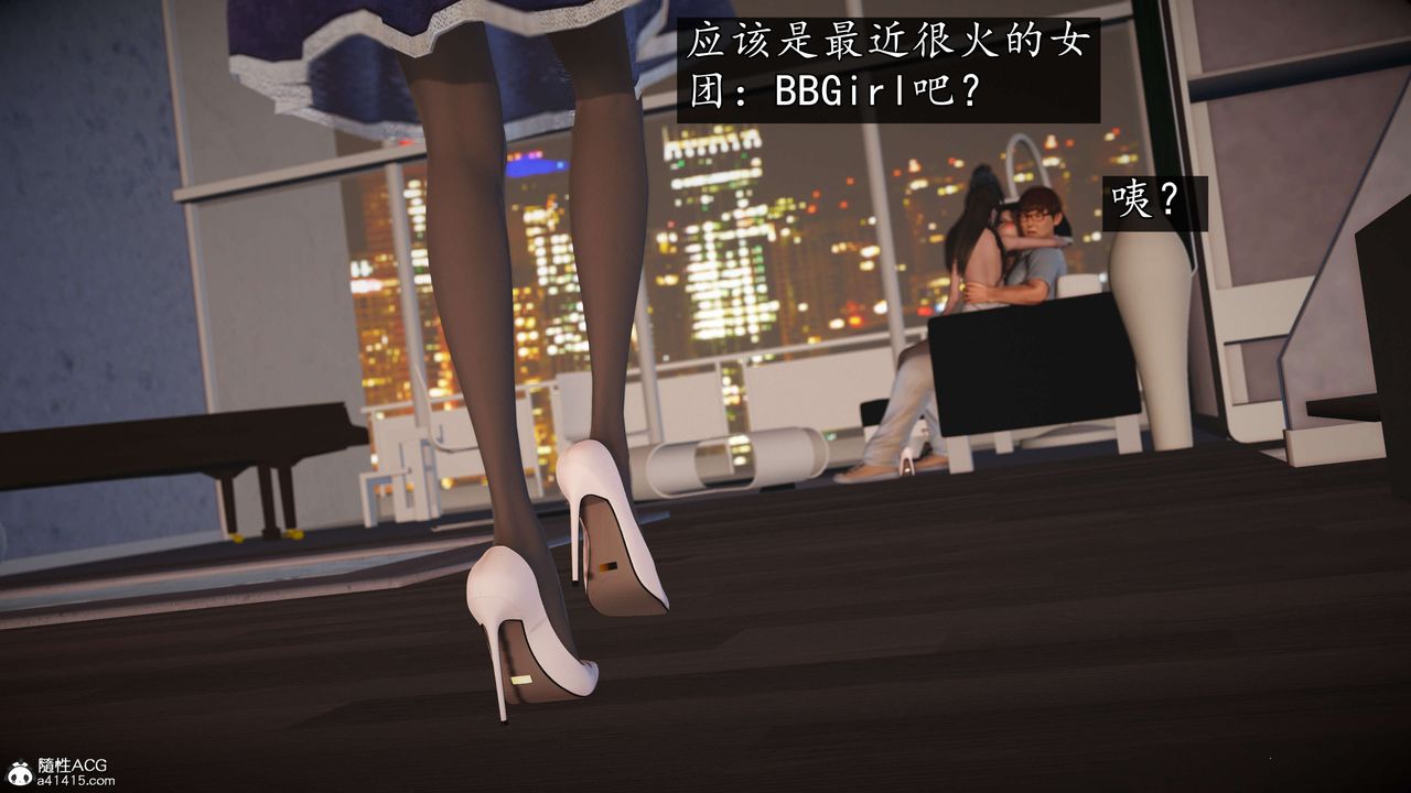 [3D]魔域人間-娛樂圈大亨第01話