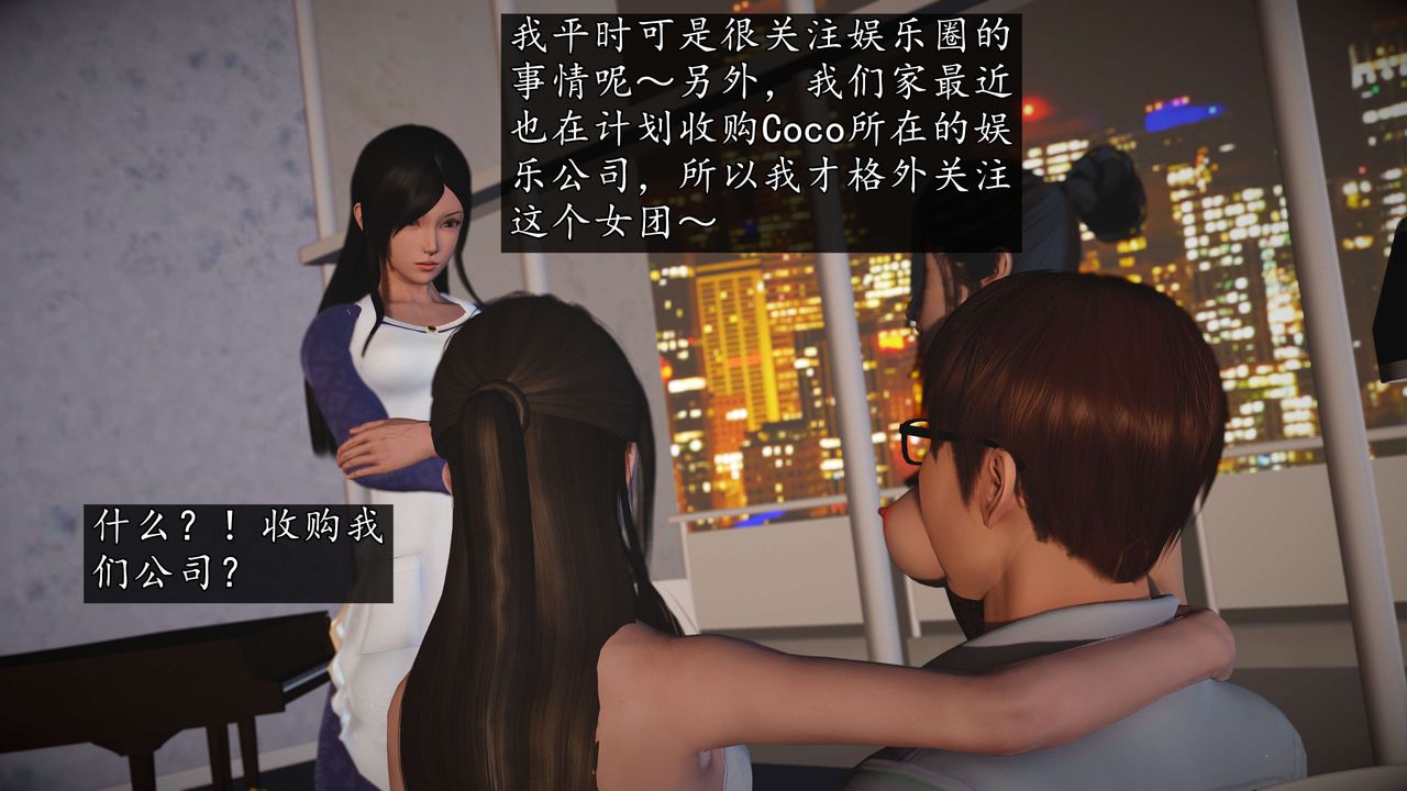 [3D]魔域人間-娛樂圈大亨第01話