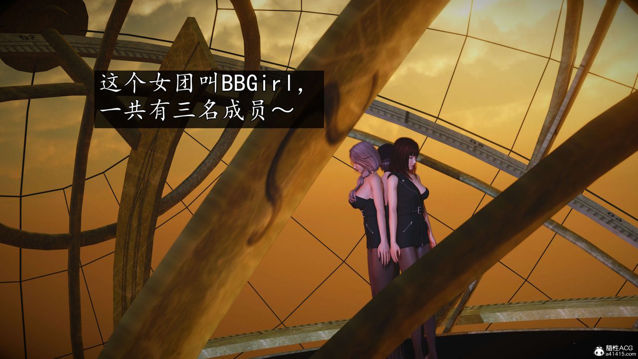 [3D]魔域人間-娛樂圈大亨第01話