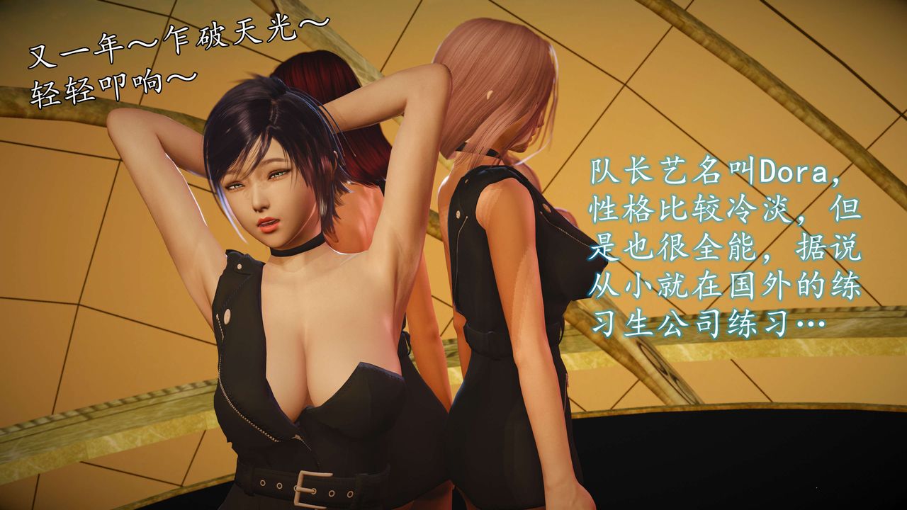 [3D]魔域人間-娛樂圈大亨第01話