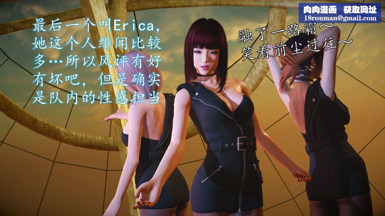 [3D]魔域人間-娛樂圈大亨第02話