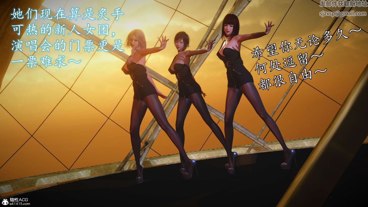 [3D]魔域人間-娛樂圈大亨第02話