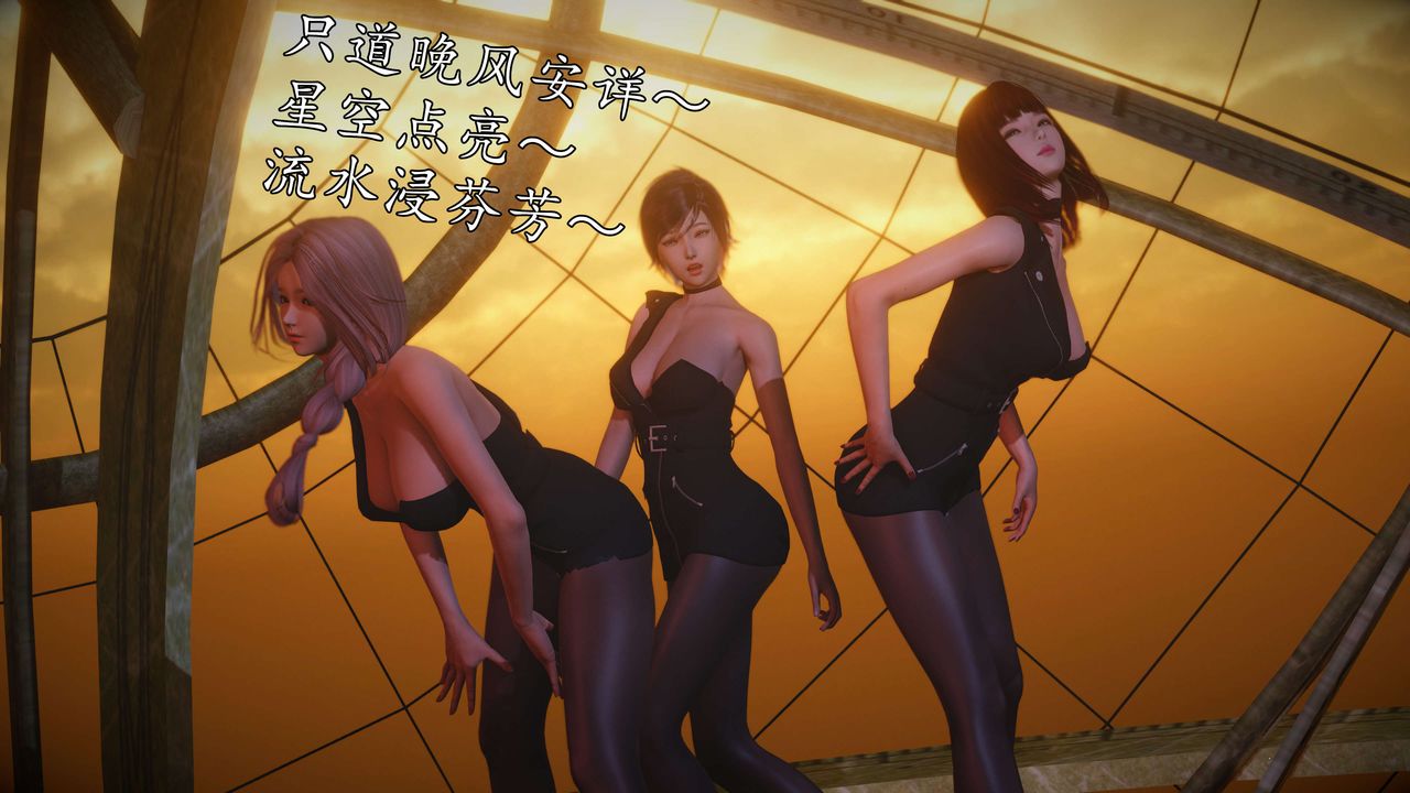 [3D]魔域人間-娛樂圈大亨第02話