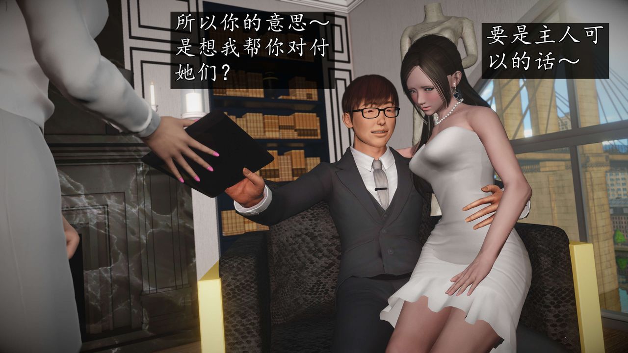 [3D]魔域人間-娛樂圈大亨第02話