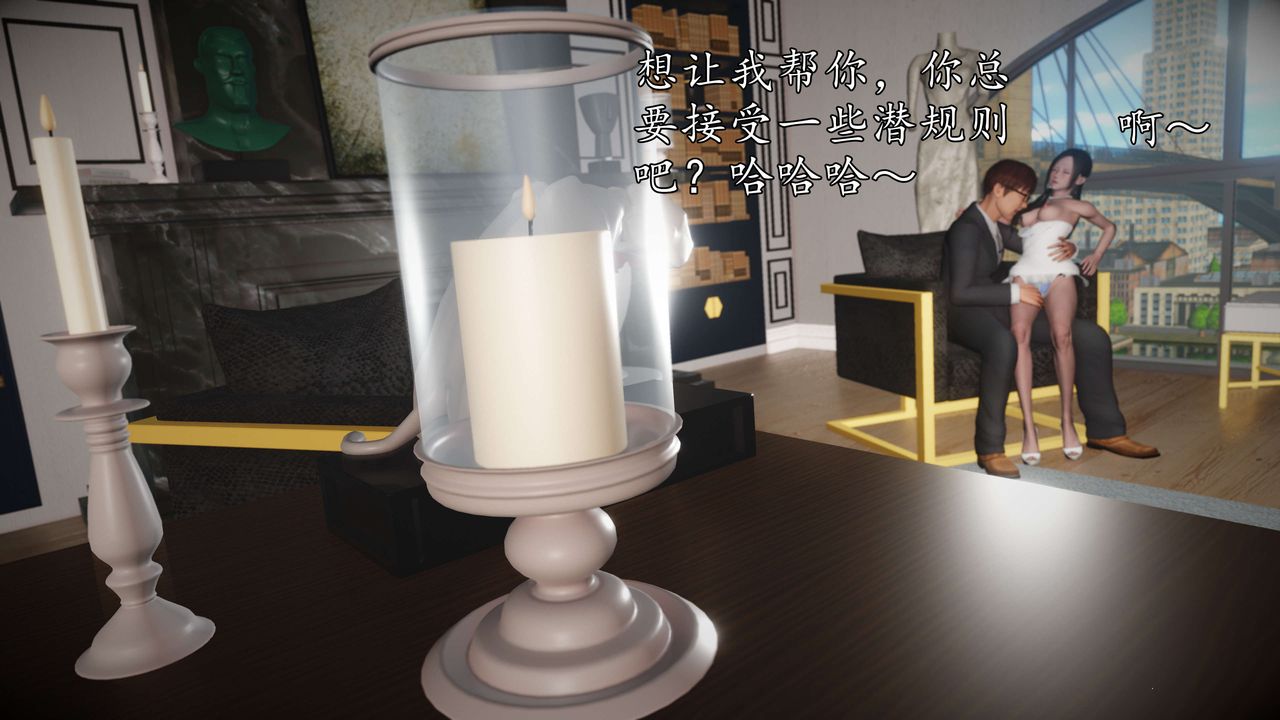 [3D]魔域人間-娛樂圈大亨第02話