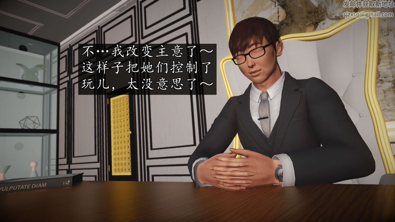 [3D]魔域人间-娱乐圈大亨第02话