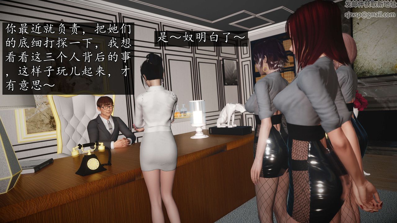 [3D]魔域人間-娛樂圈大亨第02話