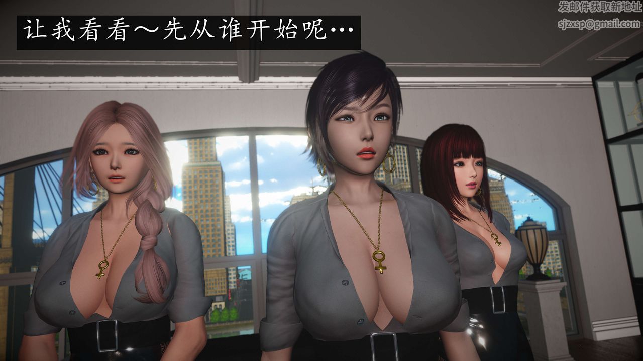 [3D]魔域人間-娛樂圈大亨第02話