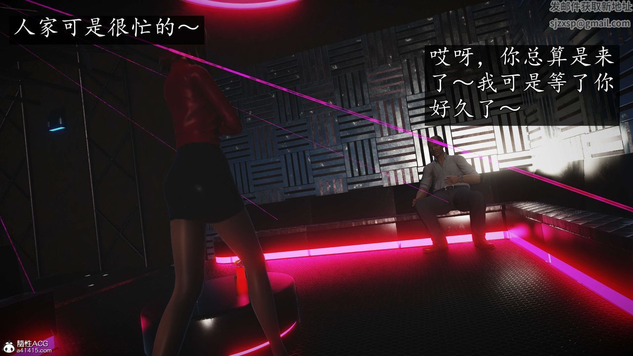 [3D]魔域人间-娱乐圈大亨第02话