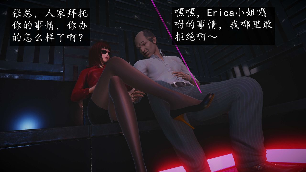 [3D]魔域人間-娛樂圈大亨第02話