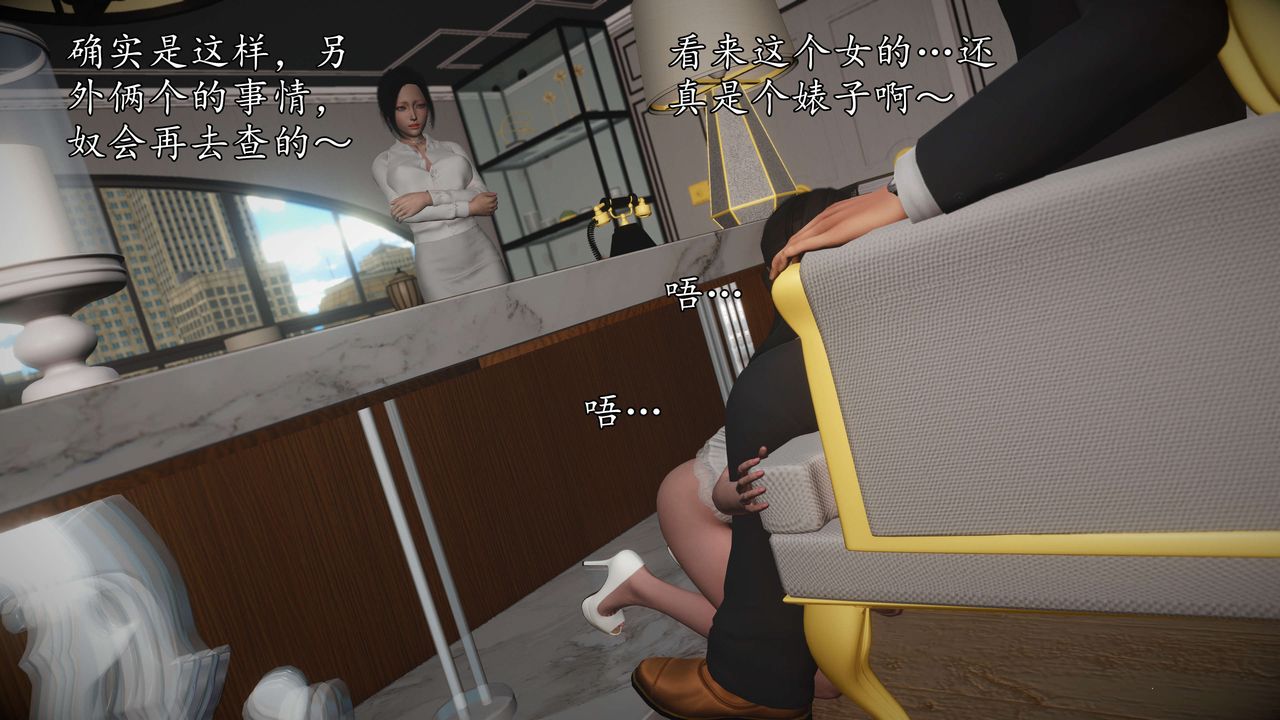 [3D]魔域人间-娱乐圈大亨第02话