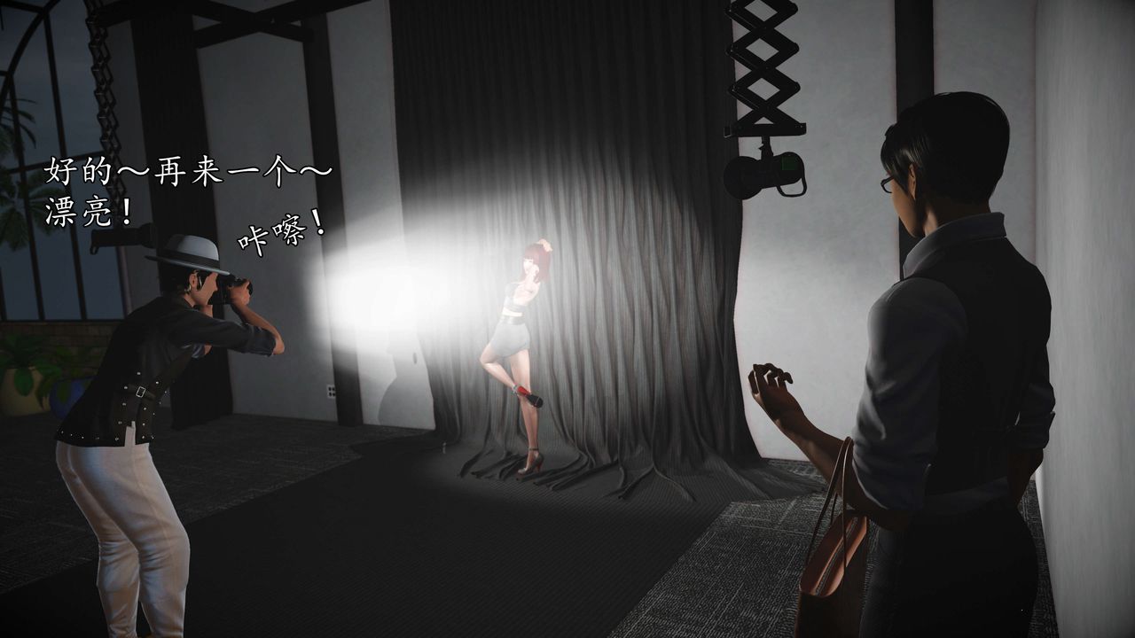 [3D]魔域人間-娛樂圈大亨第02話