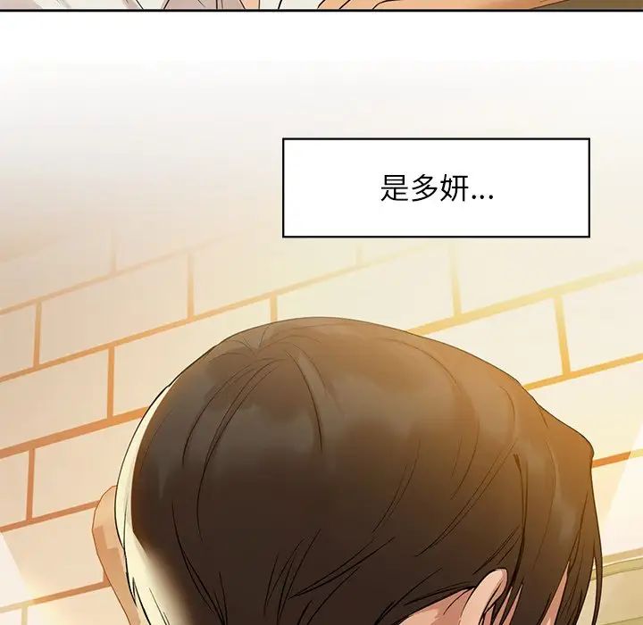 咖啡因第3话