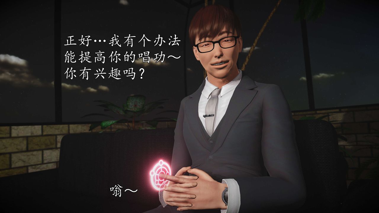 [3D]魔域人间-娱乐圈大亨第02话