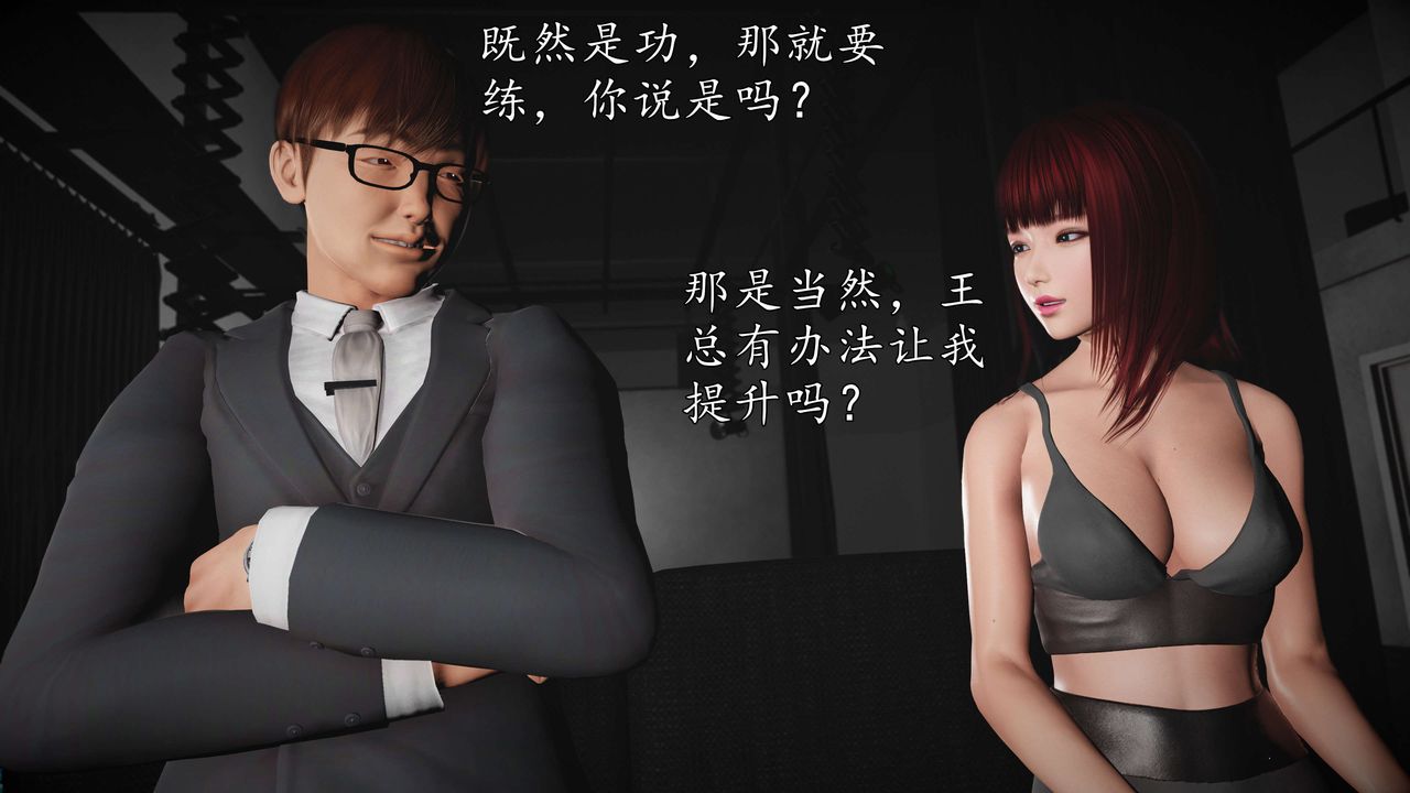 [3D]魔域人間-娛樂圈大亨第02話