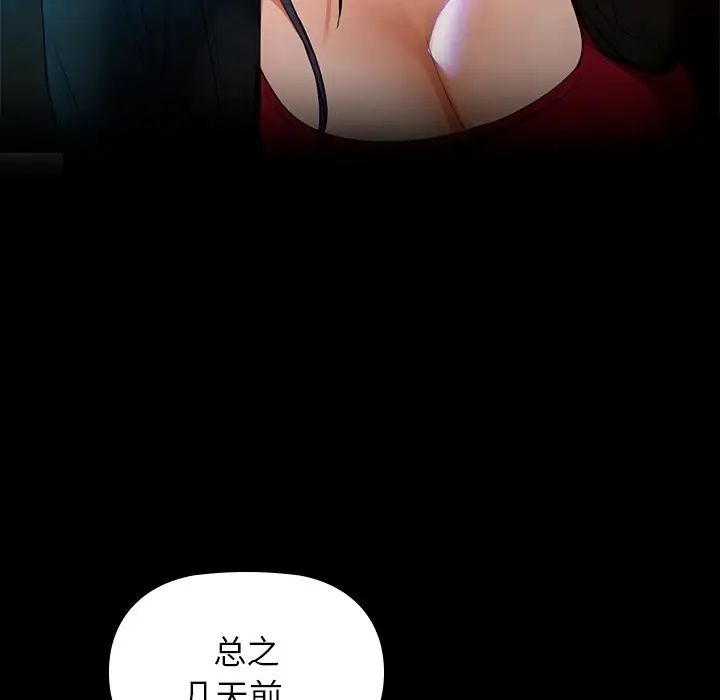 咖啡因第3话