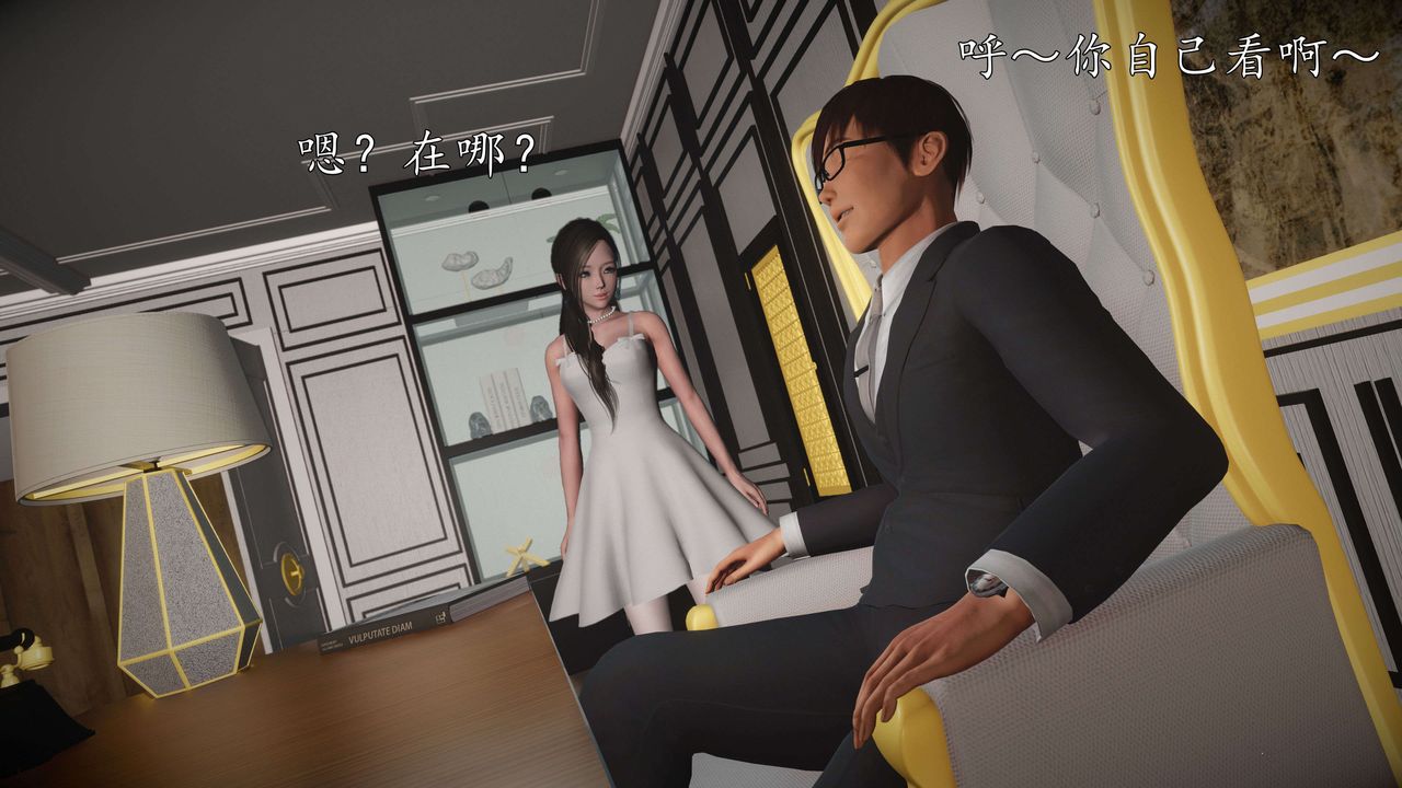 [3D]魔域人間-娛樂圈大亨第02話