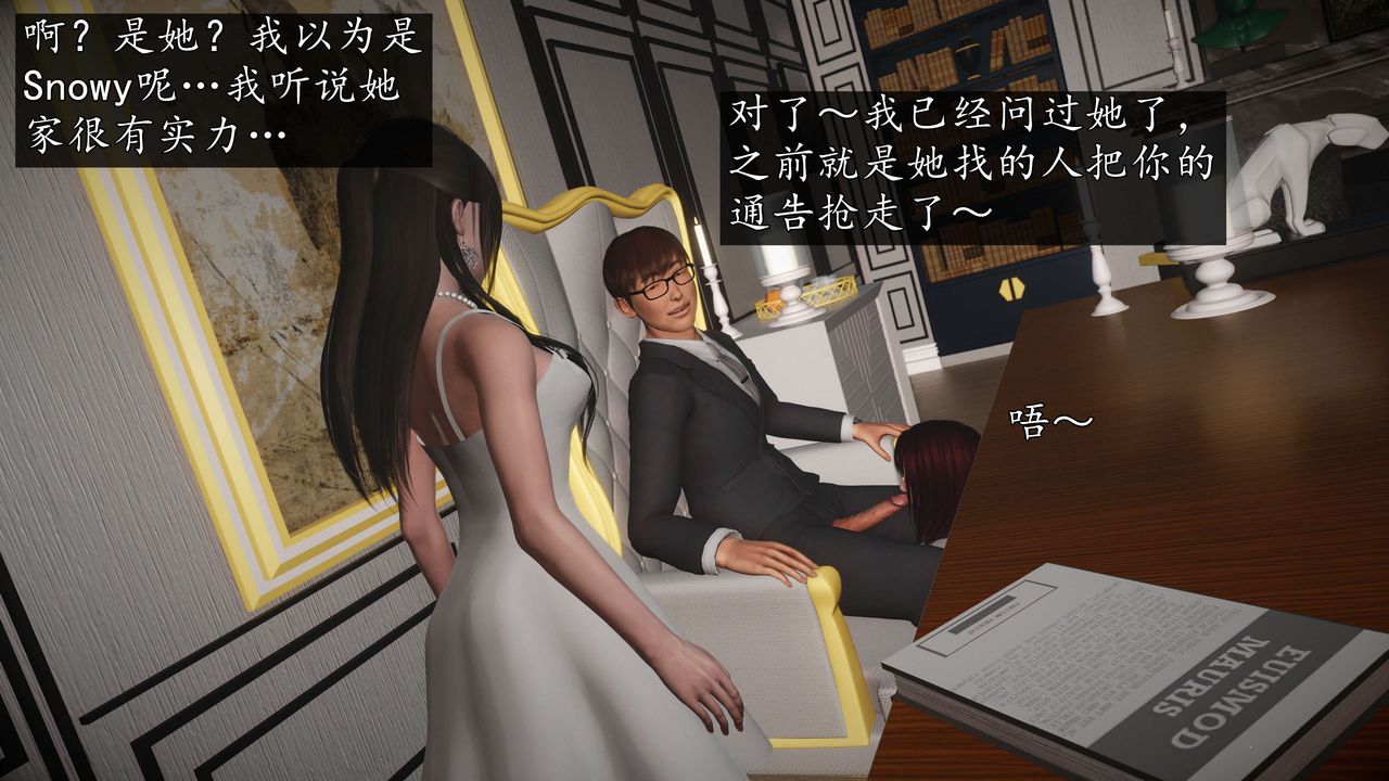 [3D]魔域人間-娛樂圈大亨第02話