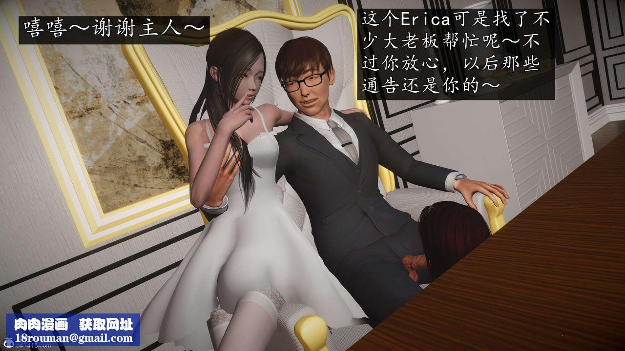 [3D]魔域人間-娛樂圈大亨第02話